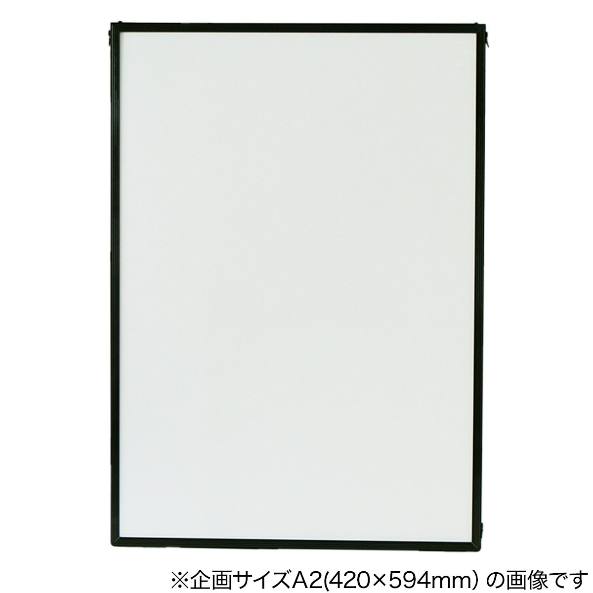 アルミフレーム エコイレパネ ST-A2(ブラック) | ニトリネット【公式