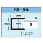 アルミフレーム エコイレパネ ST-B2(ホワイト) 4枚目画像