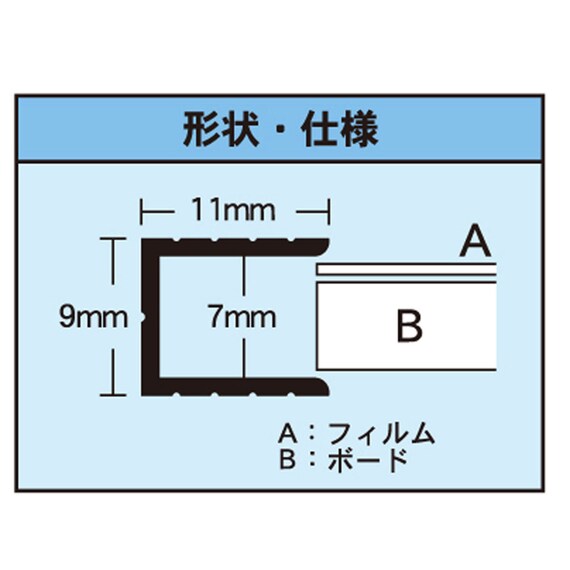 アルミフレーム エコイレパネ ST-B2(ホワイト) 4枚目画像