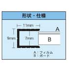 アルミフレーム エコイレパネ ST-B2(ホワイト) 4枚目画像
