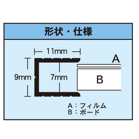 アルミフレーム エコイレパネ ST-B2(ホワイト) 4枚目画像