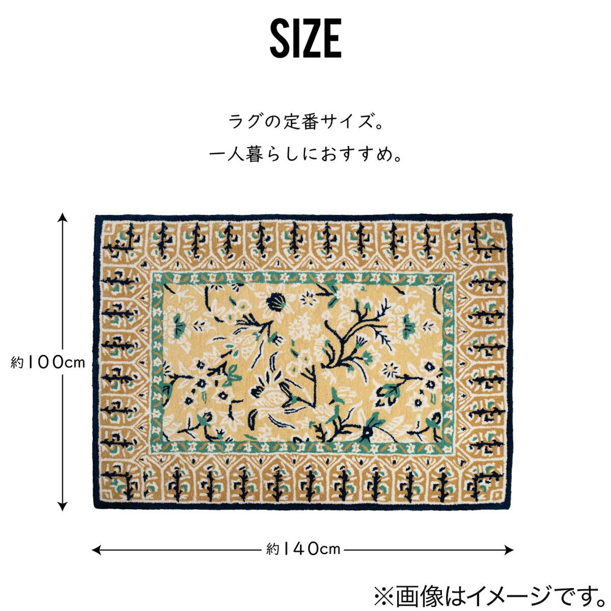 ウール100％ラグ ポタリー(100×140 NV） | ニトリネット【公式】 家具