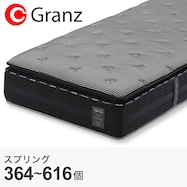 グランツ ポケットコイルマットレス(グランレボノーブル)