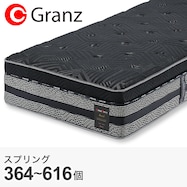 グランツ ポケットコイルマットレス(グランレボロイヤル)