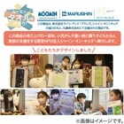 MOOMIN ムーミンフェイスタオル(たべちゃおうかな)34×80 5枚目画像