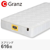 グランツ シングルポケットコイルマットレス(グランユニットスーパーハード WH)
