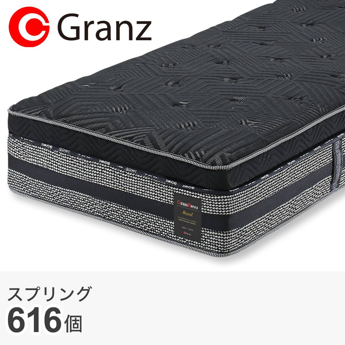 ニトリ シングルベッド Granz(マットレス)【トレファク 川越店】 非課税】電動シングルベッドフレーム + マットレス + サイドガード2本