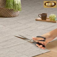 ハサミでカットできるクッションフロアラグ(E-5107)【期間限定価格:8/8~9/24まで】