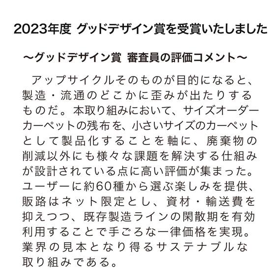 アップサイクルパーソナルマット約1帖サイズ(NバンカGY)90×180 9枚目画像