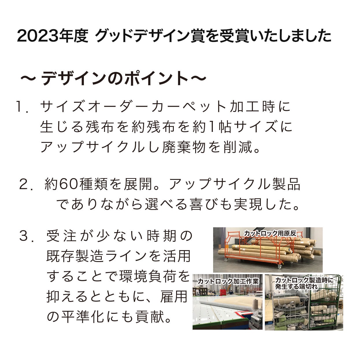 アップサイクルパーソナルマット約1帖サイズ（NストリームIV）90×180