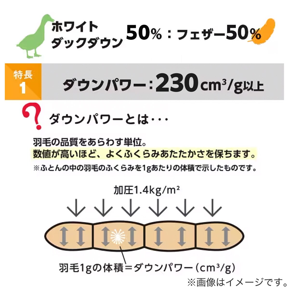 日本製】ホワイトダックダウン50% 羽毛布団(ムーンシャンテン
