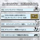 【日本製】ホワイトダックダウン93% 羽毛布団(ムーンシャンテン クイーン) 2枚目画像