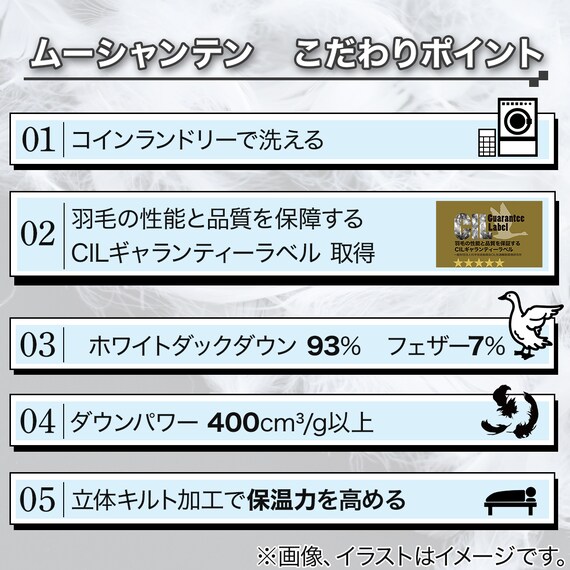 【日本製】ホワイトダックダウン93% 羽毛布団(ムーンシャンテン クイーン) 2枚目画像