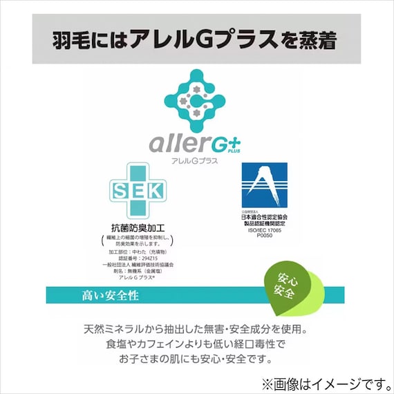 【日本製】ホワイトダックダウン95% 羽毛布団(ムーンシャンテン クイーン) 8枚目画像