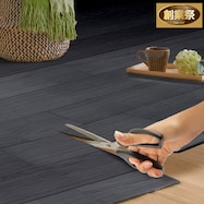 ハサミでカットできるクッションフロア 江戸間(ブラック)【期間限定価格:8/8~9/24まで】