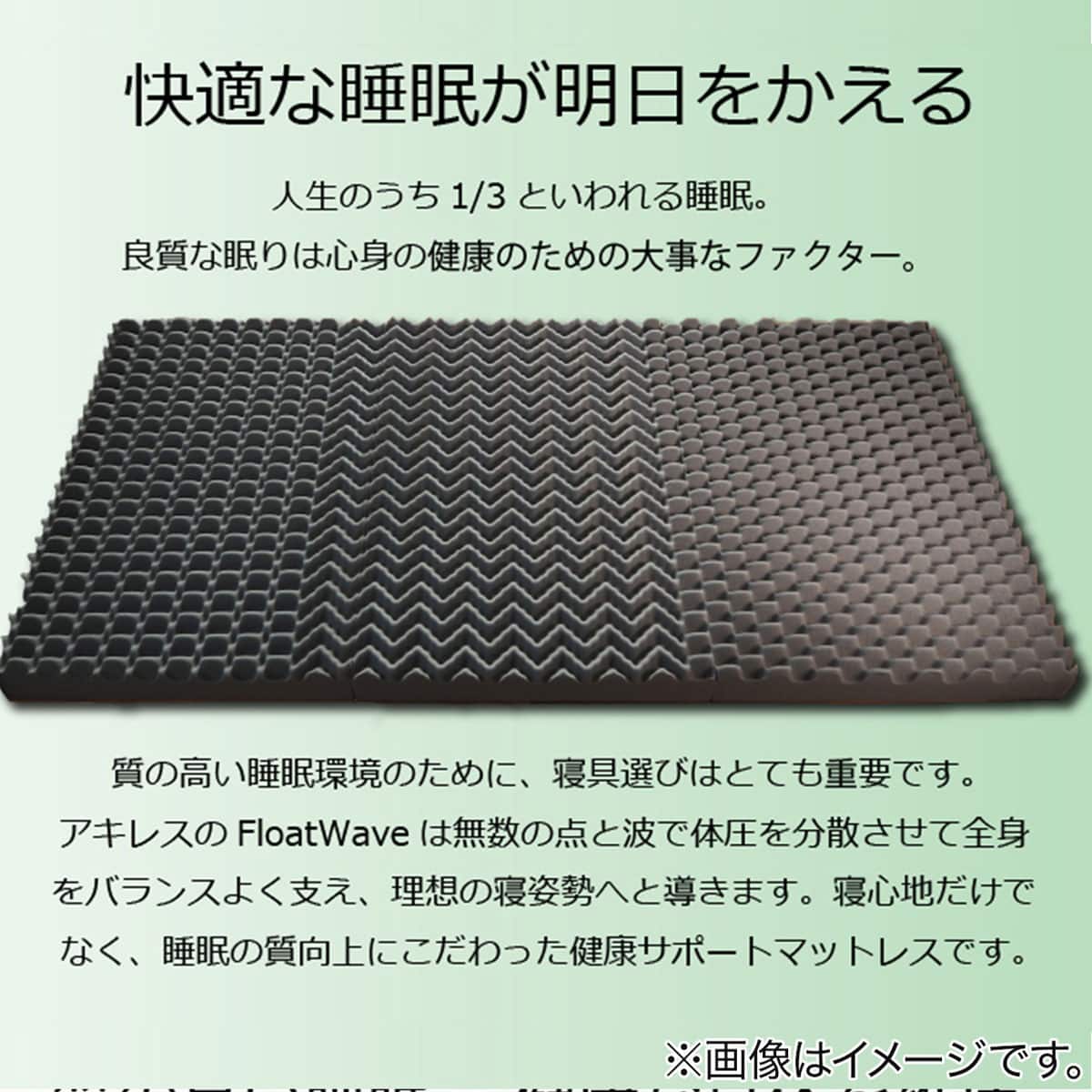 フロートウェーブマットレス ハード SD カーキ | ニトリネット【公式