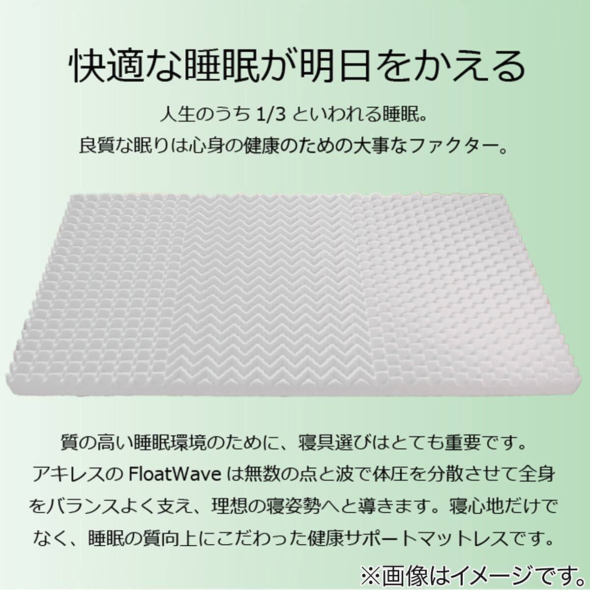 フロートウェーブマットレス スーパーハード S レッド | ニトリネット