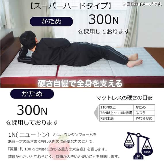 フロートウェーブマットレス スーパーハード SD レッド 4枚目画像