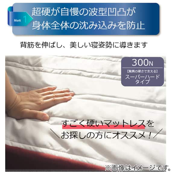 フロートウェーブマットレス スーパーハード SD レッド 5枚目画像