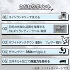 【日本製】ウクライナ産ホワイトダックダウン85% 羽毛布団(贅沢ボリュームアップ セミダブル) 2枚目画像