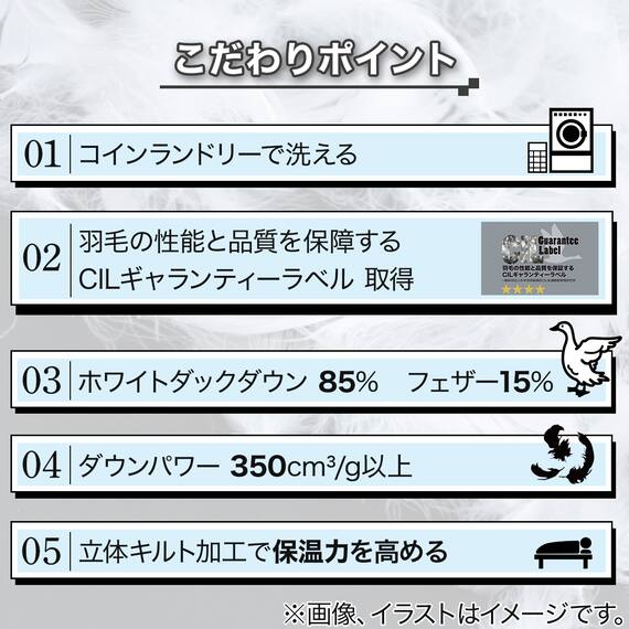 【日本製】ウクライナ産ホワイトダックダウン85% 羽毛布団(贅沢ボリュームアップ セミダブル) 2枚目画像
