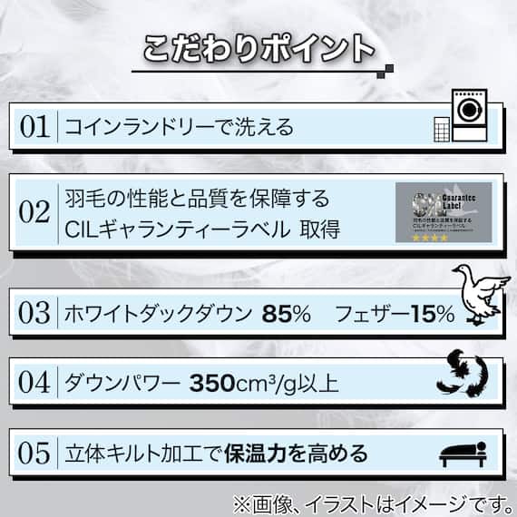 【日本製】ウクライナ産ホワイトダックダウン85% 羽毛布団(贅沢ボリュームアップ セミダブル) 2枚目画像