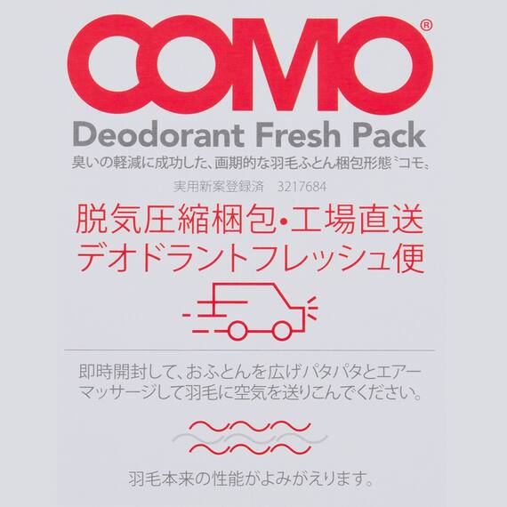 【日本製】ウクライナ産ホワイトダックダウン85% 羽毛布団(贅沢ボリュームアップ セミダブル) 8枚目画像