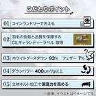 【日本製】ウクライナ産ホワイトグースダウン93% 羽毛布団(贅沢ボリュームアップ クイーン) 2枚目画像