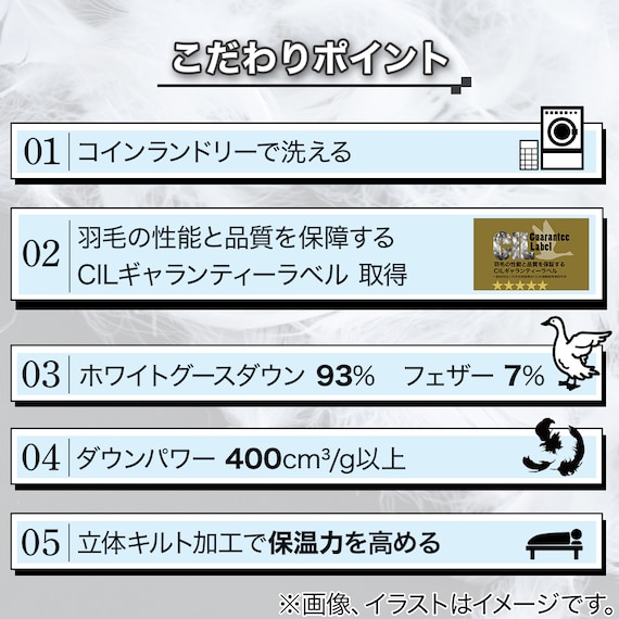 【日本製】ウクライナ産ホワイトグースダウン93% 羽毛布団(贅沢ボリュームアップ クイーン) 2枚目画像