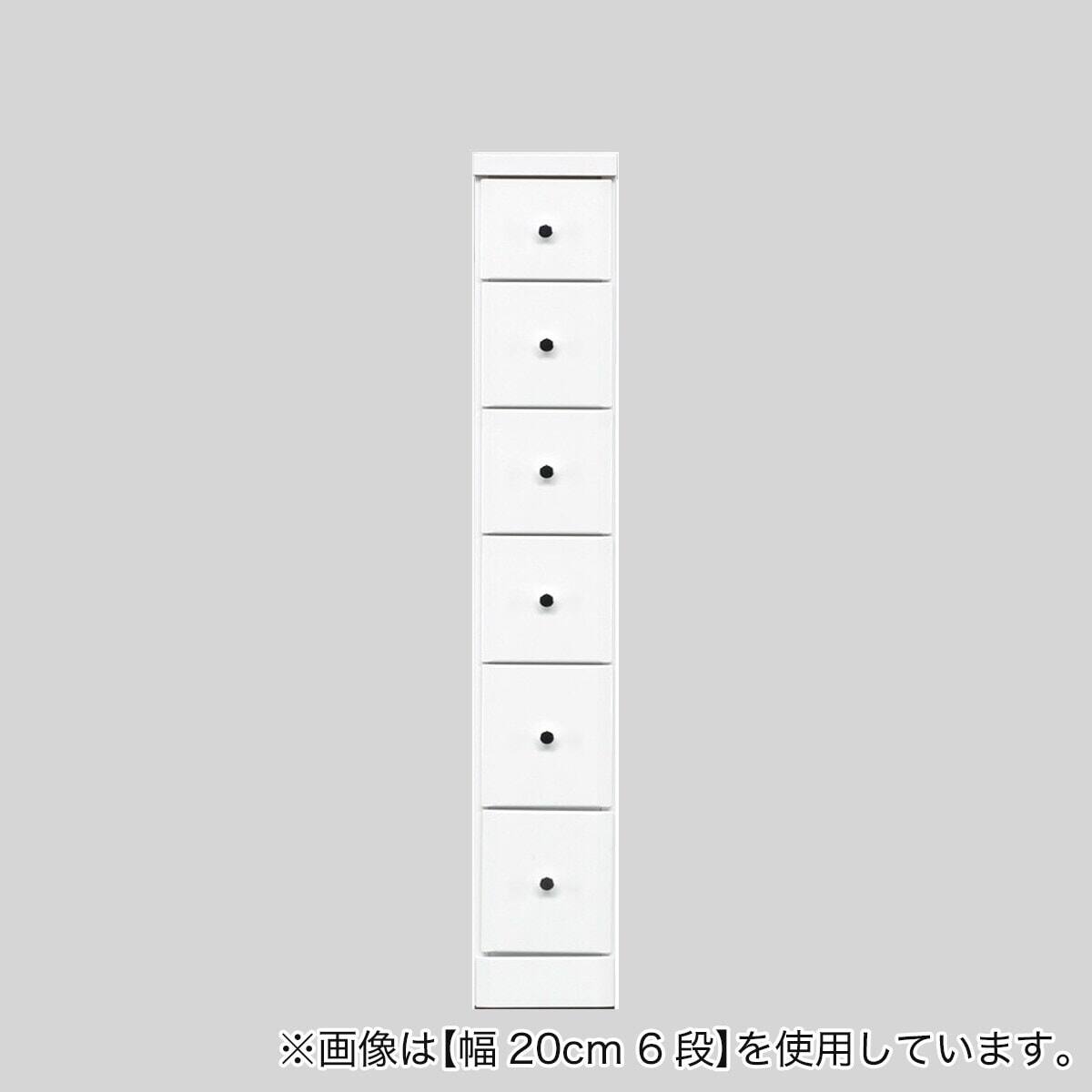 2.5cm刻みで幅が選べる隙間チェスト (幅20cm・7段 WH) | ニトリネット