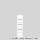 2.5cm刻みで幅が選べる隙間チェスト (幅25cm・4段 WH) 1枚目画像