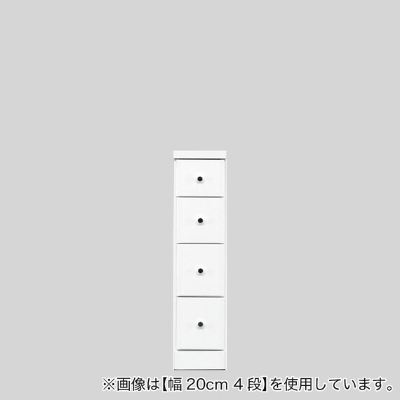 2.5cm刻みで幅が選べる隙間チェスト (幅25cm・4段 WH) 1枚目画像