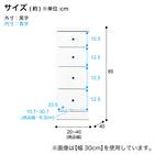 2.5cm刻みで幅が選べる隙間チェスト (幅25cm・4段 WH) 9枚目画像