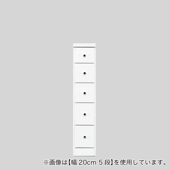 2.5cm刻みで幅が選べる隙間チェスト (幅25cm・5段 WH) | ニトリネット 