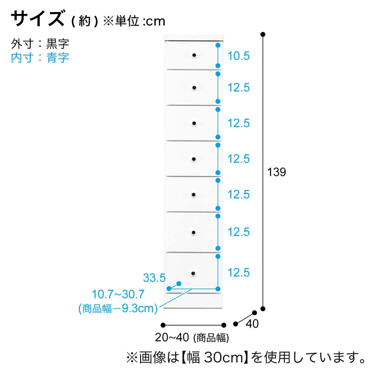 2.5cm刻みで幅が選べる隙間チェスト (幅25cm・7段 WH) | ニトリネット