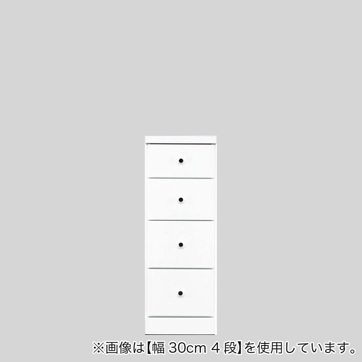 2.5cm刻みで幅が選べる隙間チェスト (幅27.5cm・4段 WH) | ニトリ