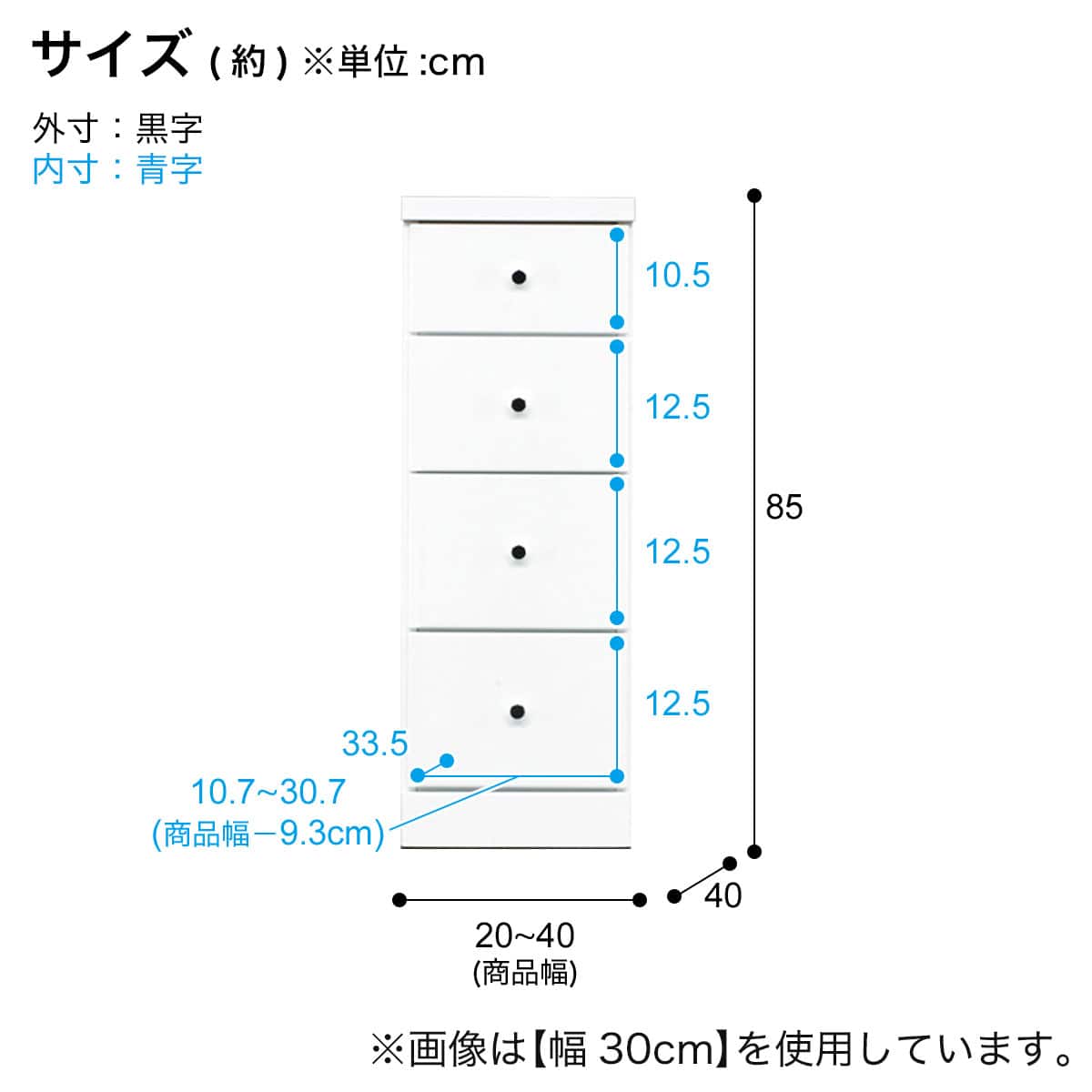 2.5cm刻みで幅が選べる隙間チェスト (幅27.5cm・4段 WH) | ニトリ