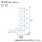 2.5cm刻みで幅が選べる隙間チェスト (幅27.5cm・5段 WH) 9枚目画像