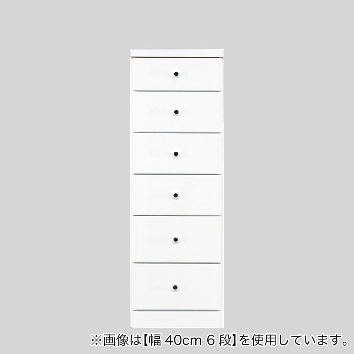 5段スリムチェスト 幅40cm エナメルホワイト ニトリ 引き出し 小型タンス 2.5cm刻みで幅が選べる隙間チェスト (幅40cm・6段 WH) | ニトリネット
