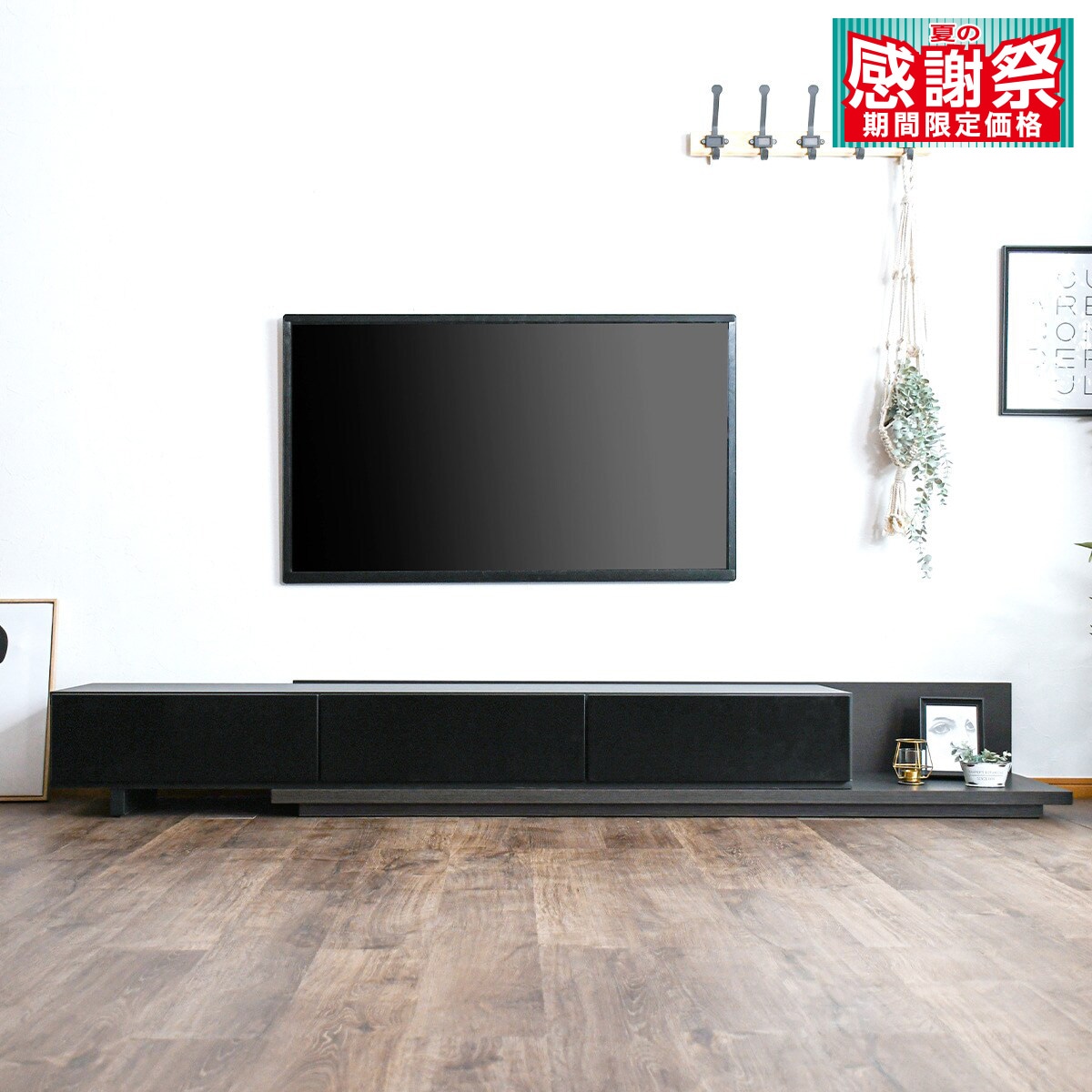 Mone　TVホード　ニトリ ニトリ テレビ台(ローボードナイトロ150 DBR) テレビ台 TV台 TV