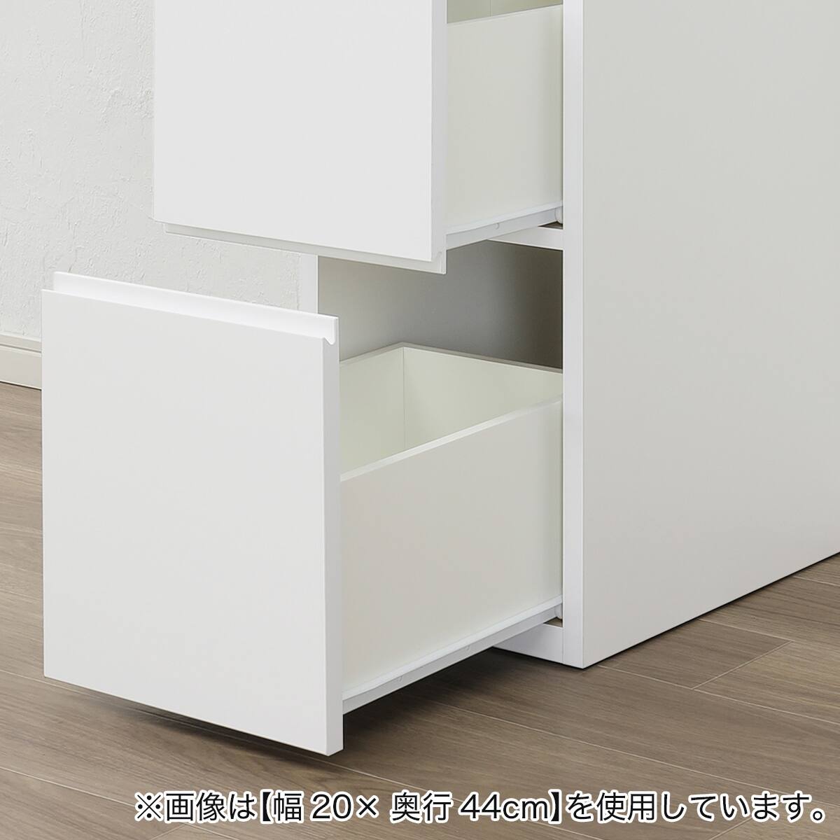 幅1cm単位で選べる 取り出しやすい隙間収納 (引出しタイプ 幅27×奥行