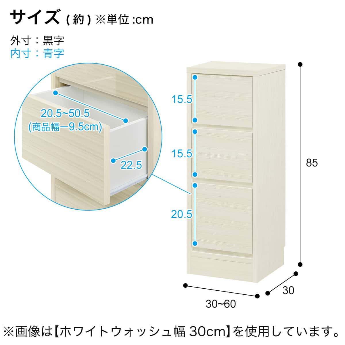 幅1cm単位で選べる] 木目柄が美しい薄型キャビネット 引き出し (幅30