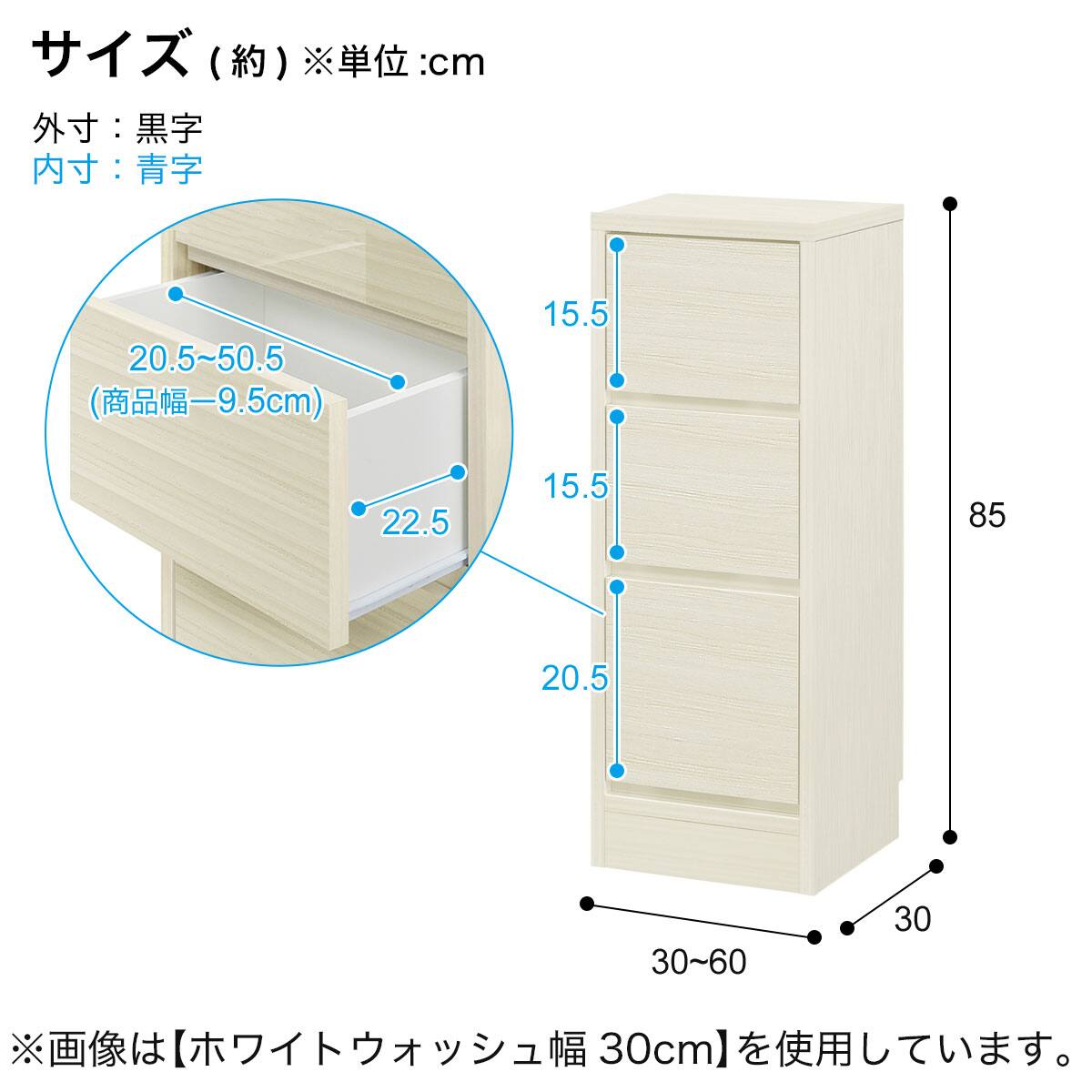 幅1cm単位で選べる] 木目柄が美しい薄型キャビネット 引き出し (幅59