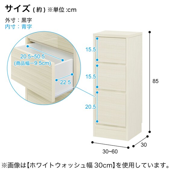 [幅1cm単位で選べる] 木目柄が美しい薄型キャビネット 引き出し (幅50×高さ85cm NGY） 8枚目画像