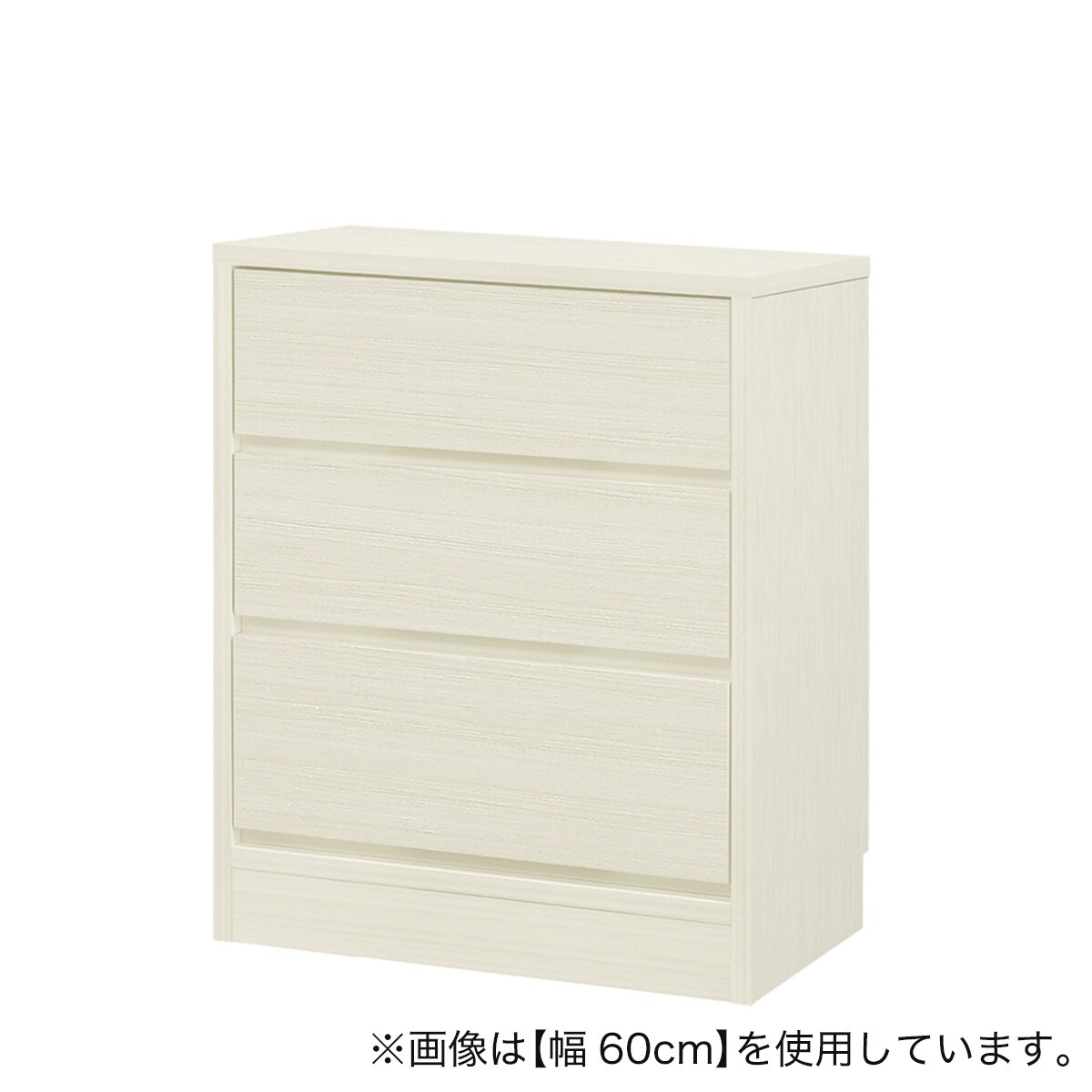 ニトリNITORI ホワイト木製キャビネット 4引き出し 幅1cm単位で選べる] 木目柄が美しい薄型キャビネット 引き出し