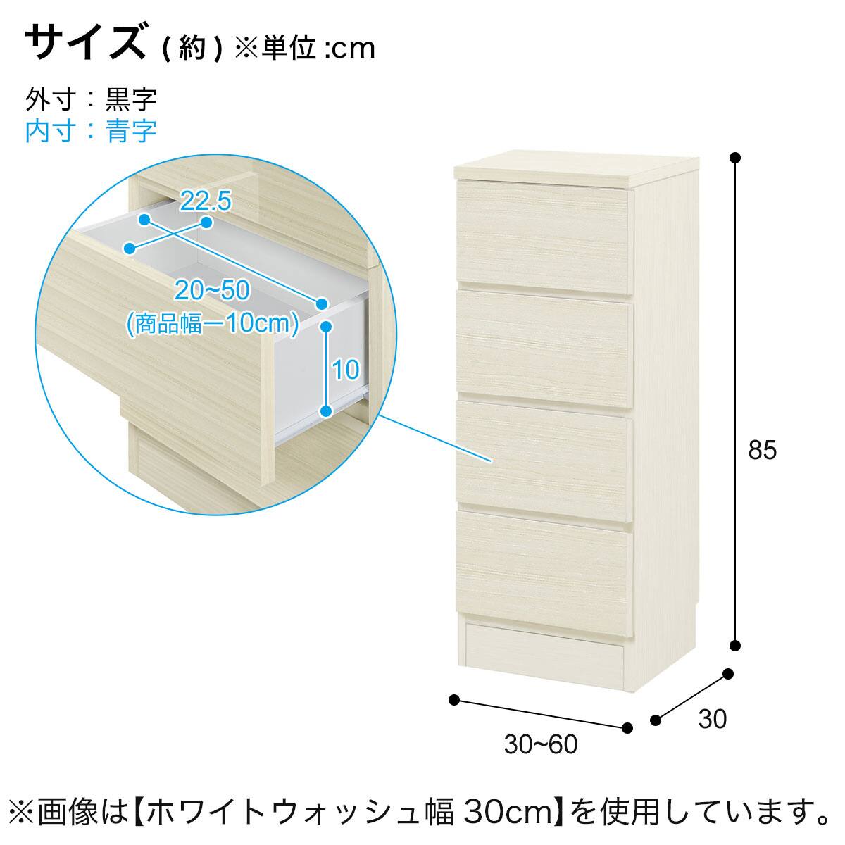 幅1cm単位で選べる] 木目柄が美しい薄型スクエアキャビネット 引き出し