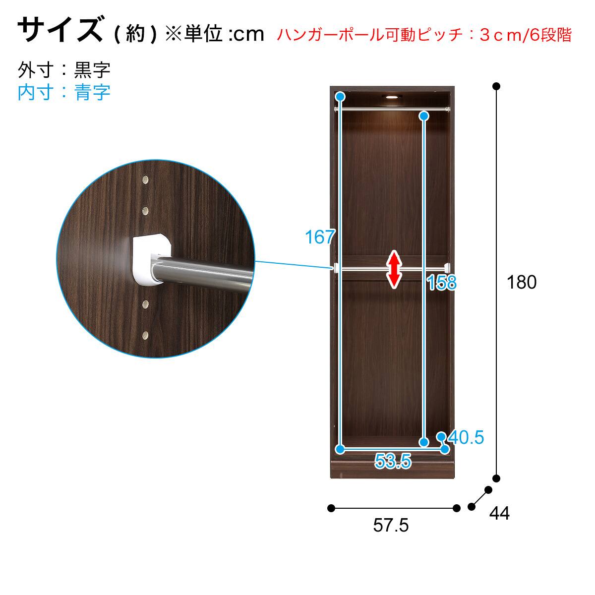 照明付きワードローブ ハンガー2段（幅57.5cm DBR） | ニトリネット
