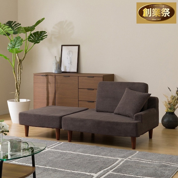 コンパクトカウチソファ