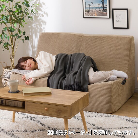 2人掛けリラックスコンパクトソファ 布張りタイプ (コーデュロイ YG 