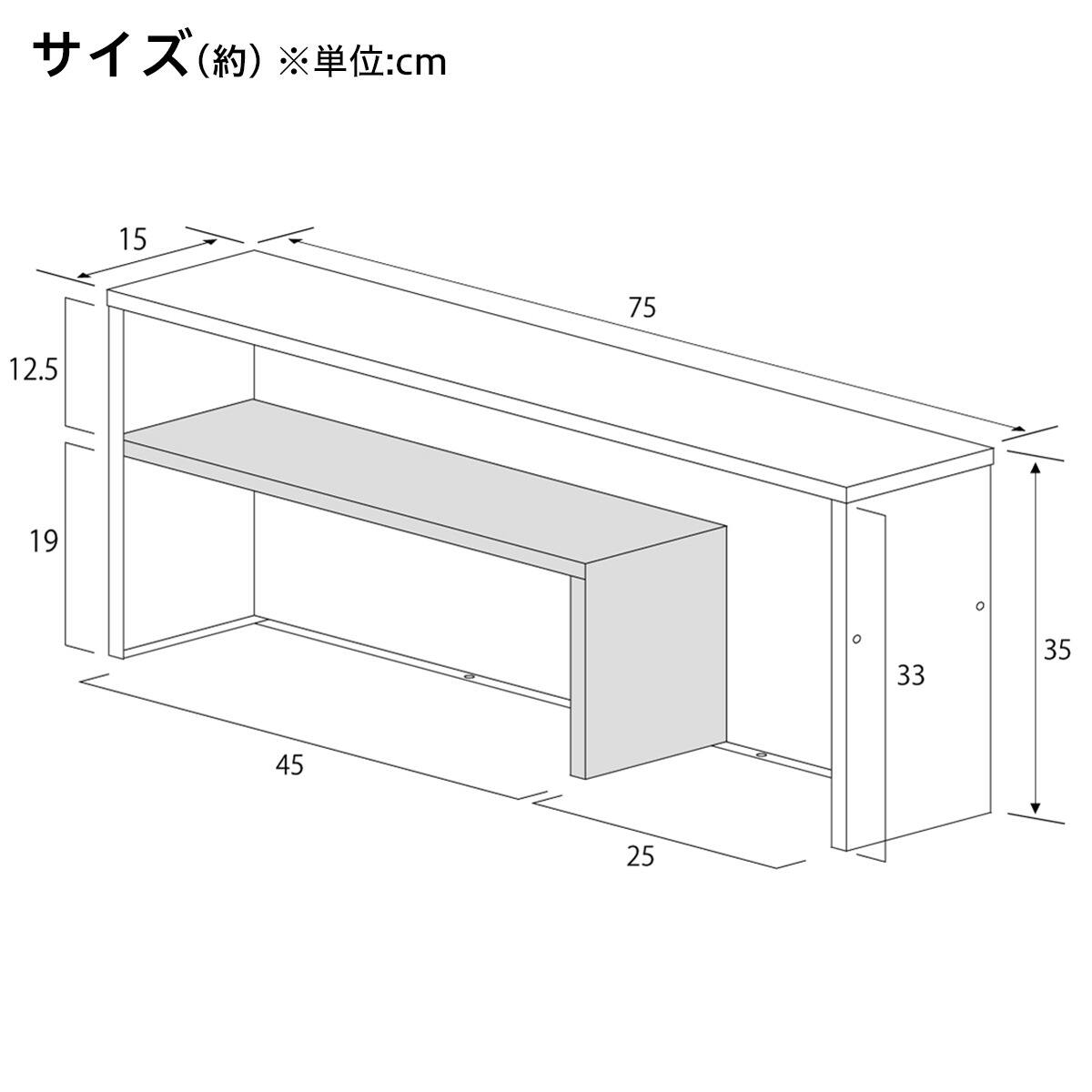 R238 NITORI キッチンボード・キッチンカウンター美品 幅75cm ニトリ 